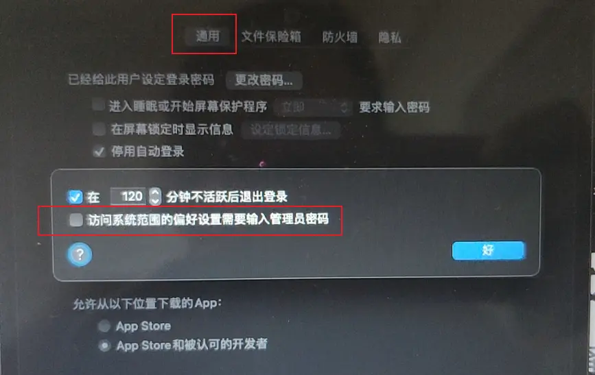 mac-change-settings-02